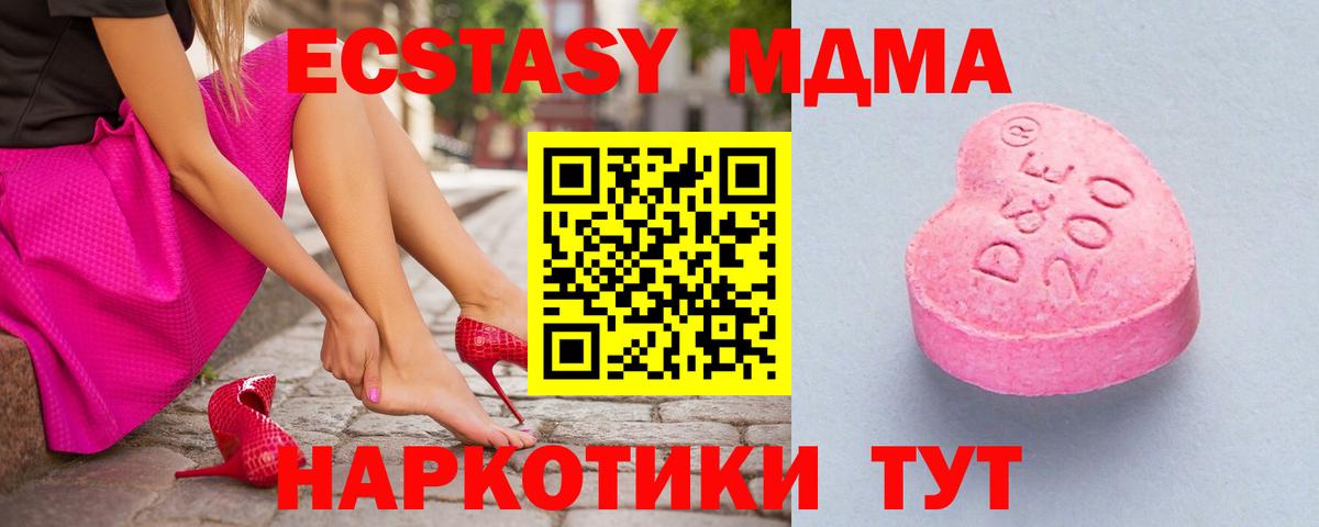Минеральные Воды  ЭКСТАЗИ  Вход с VPN  ЭКСТАЗИ диски 