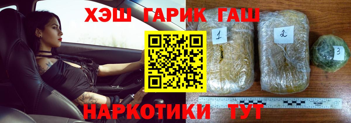 ГАШ убойный  Вход с VPN  Минеральные Воды  Гашиш  Гашиш AMNESIA HAZE 