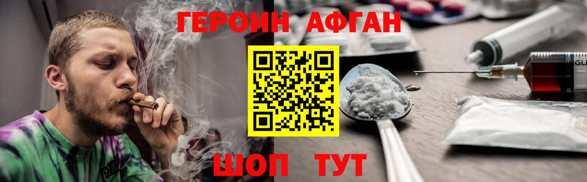 Минеральные Воды  ГЕРОИН Heroin  Героин  Вход с VPN 