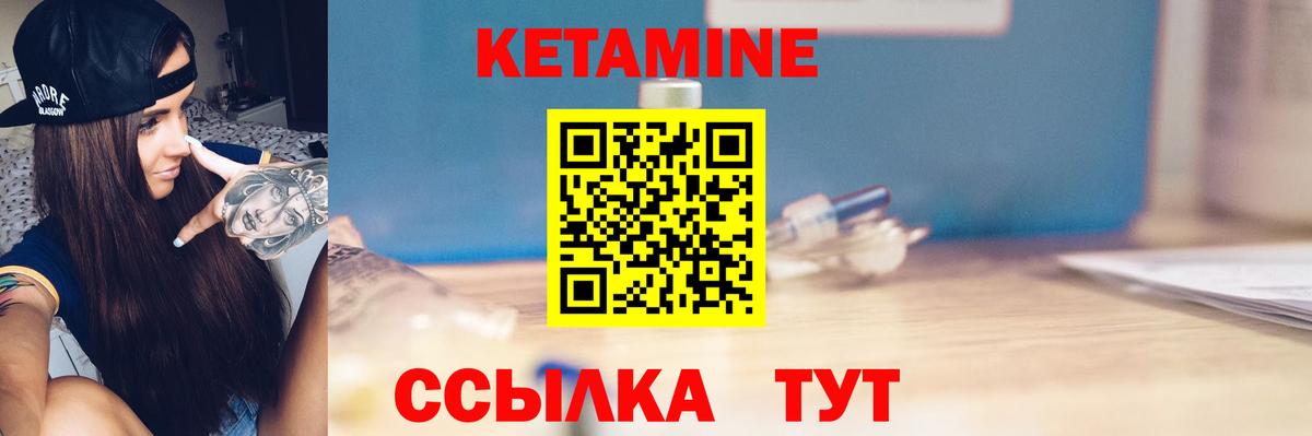Минеральные Воды  КЕТАМИН VHQ  Вход с VPN 