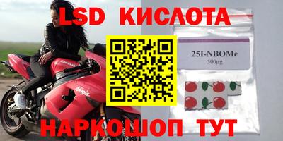 марки lsd Бузулук