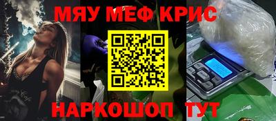 мефедрон VHQ Будённовск