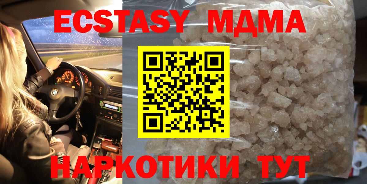 MDMA Molly  MDMA VHQ  Минеральные Воды  МДМА  Вход с VPN 