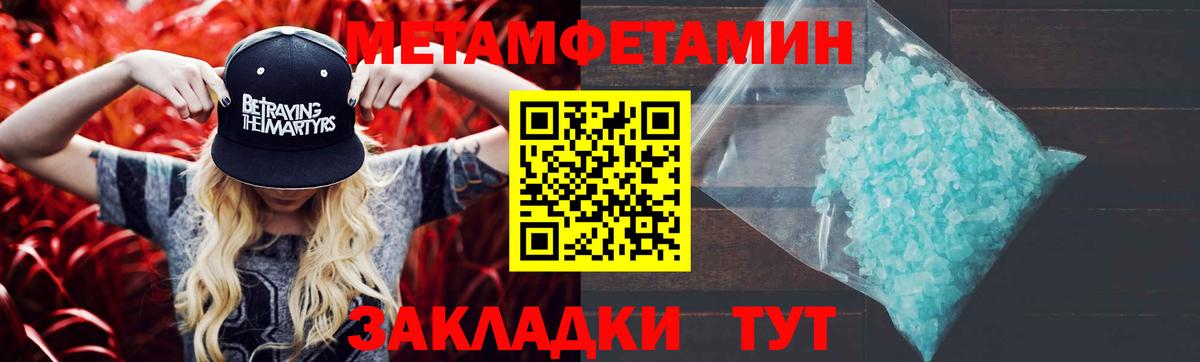 Минеральные Воды  МЕТАМФЕТАМИН винт  МЕТАМФЕТАМИН винт  Вход с VPN 