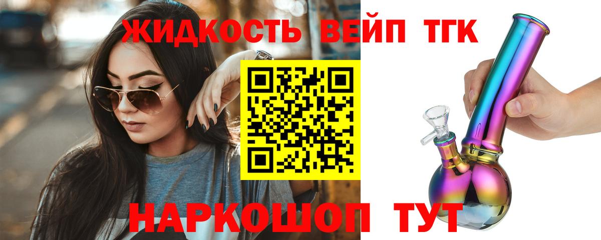Минеральные Воды  Дистиллят ТГК вейп  ОМГ ОМГ как зайти  Вход с VPN  ТГК гашишное масло 