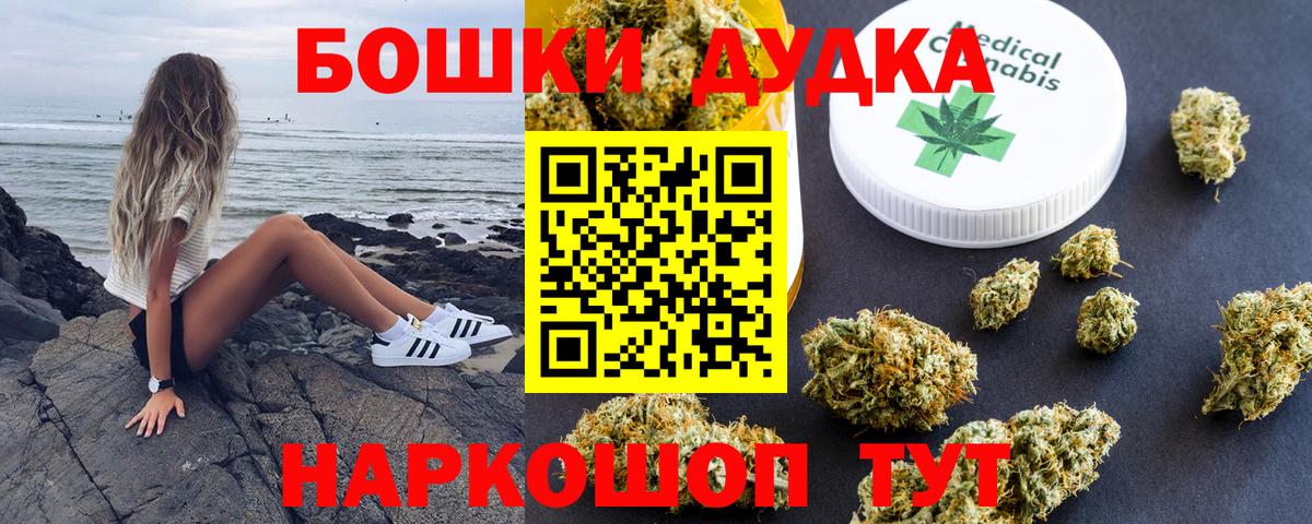 Бошки Шишки марихуана  Бошки Шишки Ganja  Минеральные Воды  Вход с VPN  Шишки марихуана планчик  Шишки марихуана THC 21% 
